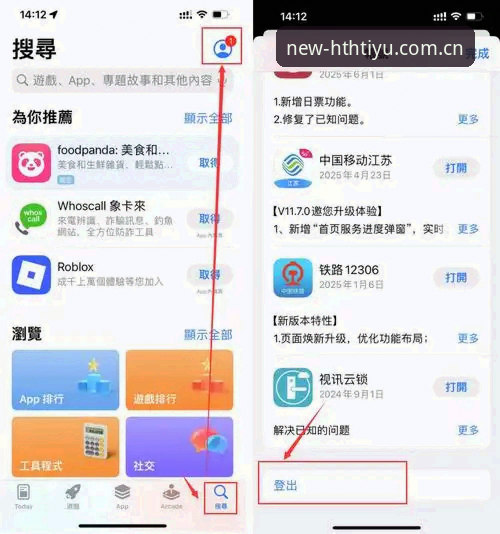 华体会体育登录地址iOS版如何改变移动观赛体验？